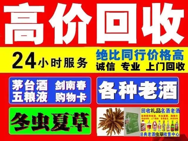 盐池回收陈年茅台回收电话（附近推荐1.6公里/今日更新）